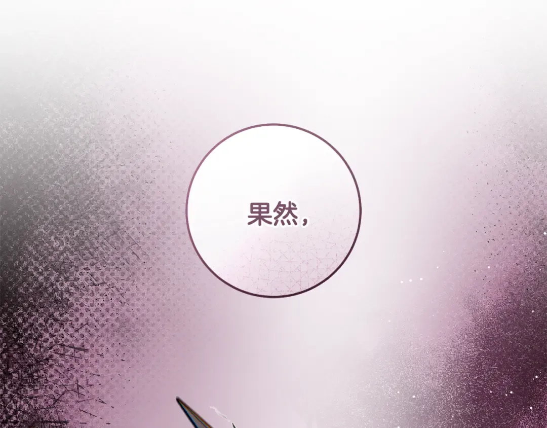 第21话 你能改变吗 第247页