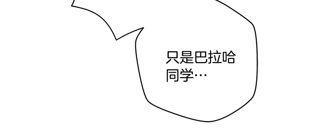 第21话 你能改变吗 第24页