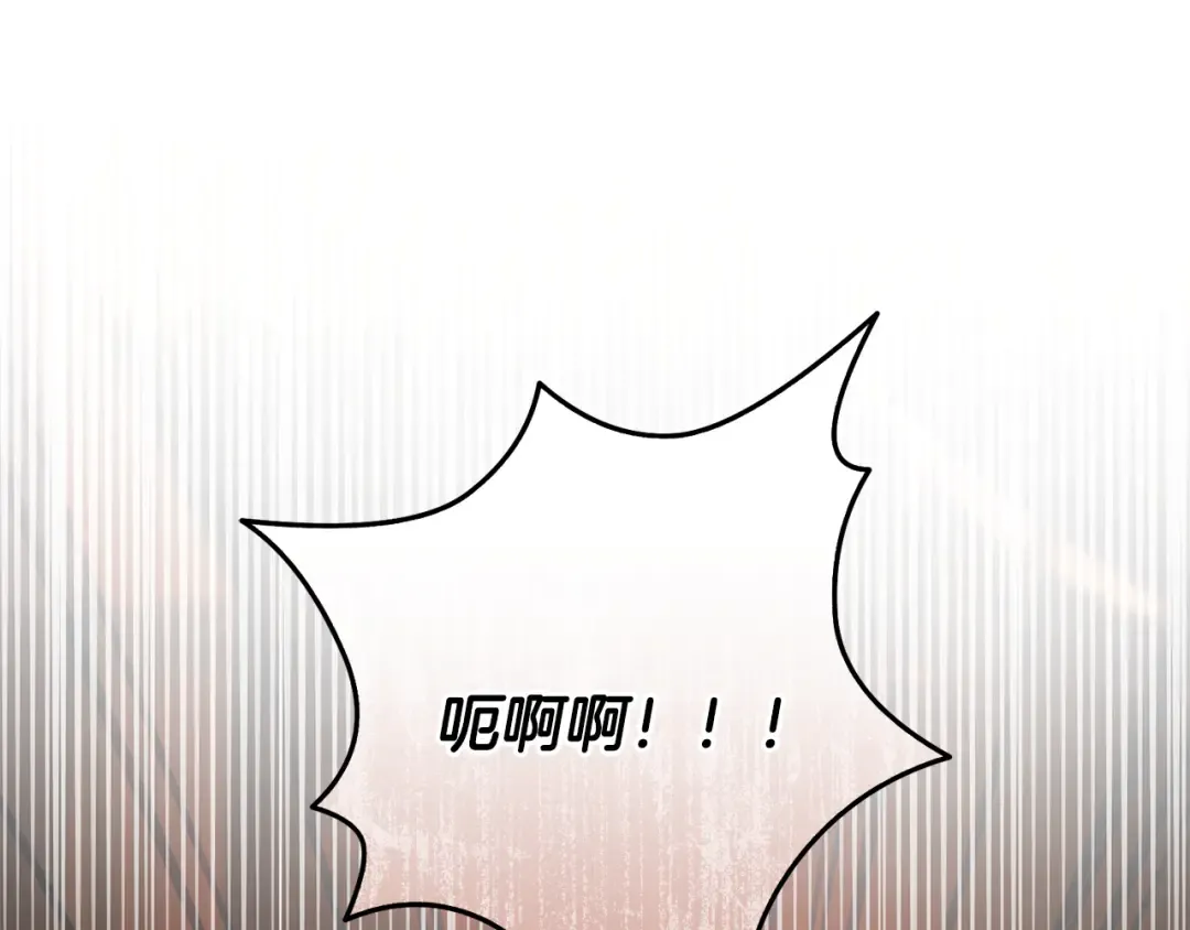 第21话 你能改变吗 第243页