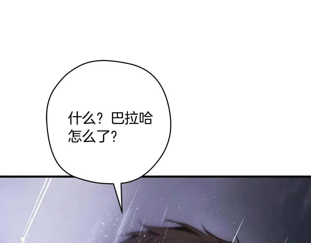 第21话 你能改变吗 第25页