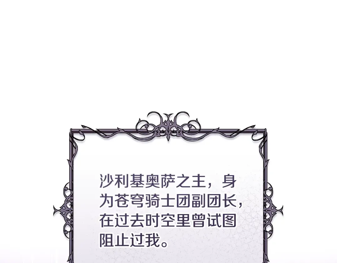 第21话 你能改变吗 第28页