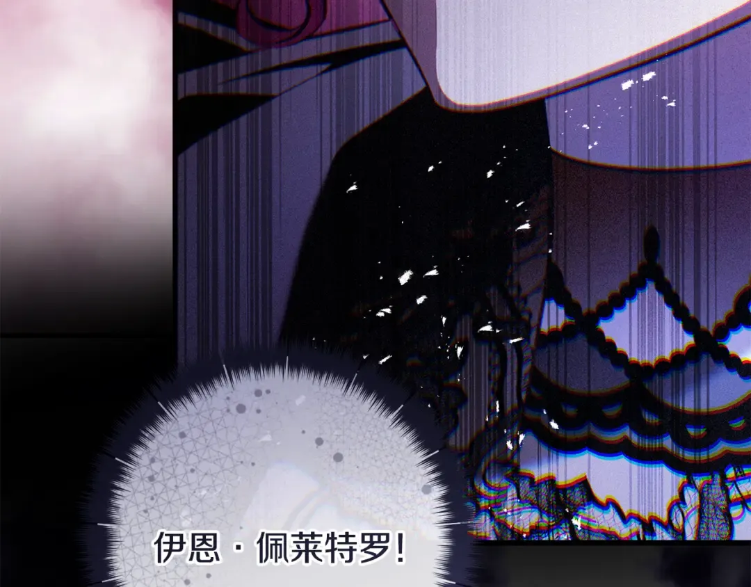 第21话 你能改变吗 第3页
