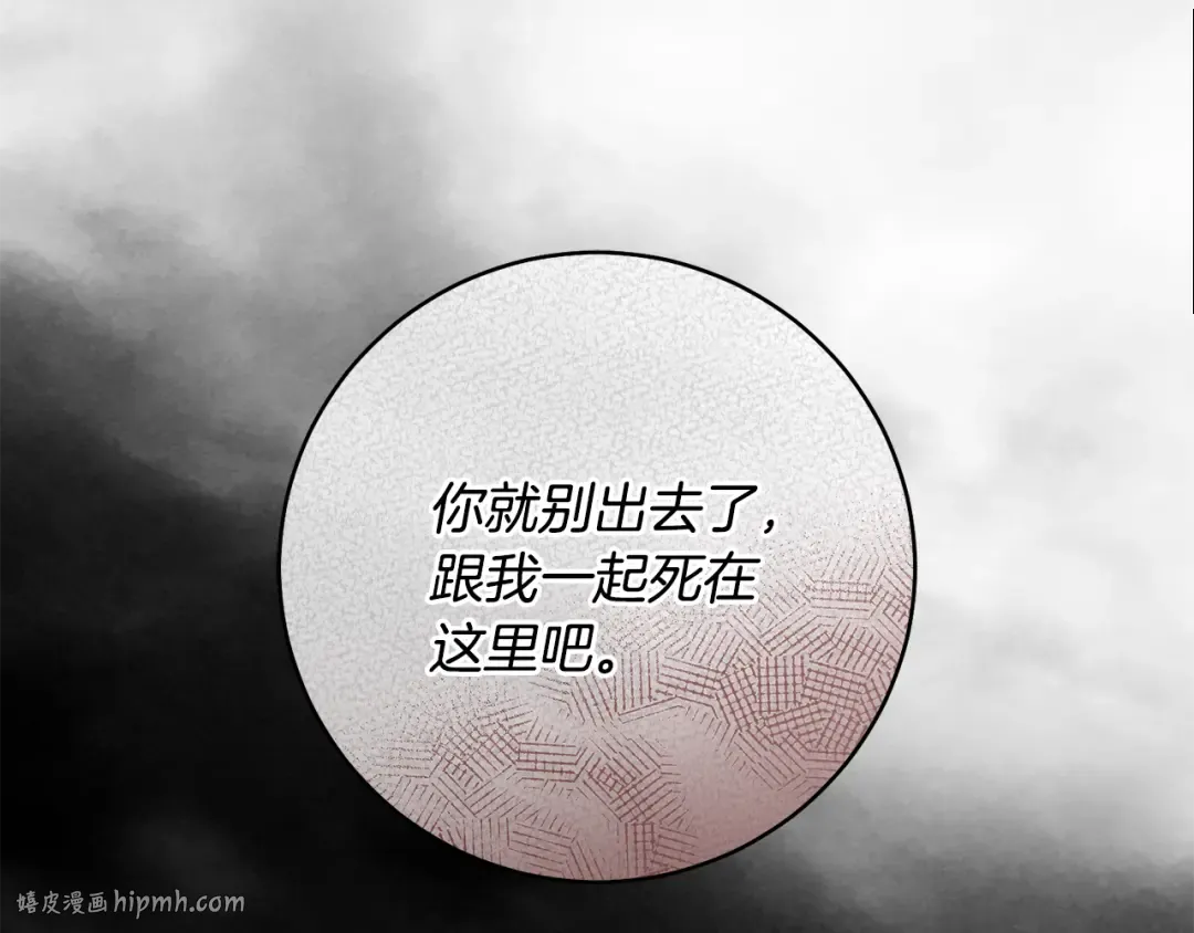 第21话 你能改变吗 第32页