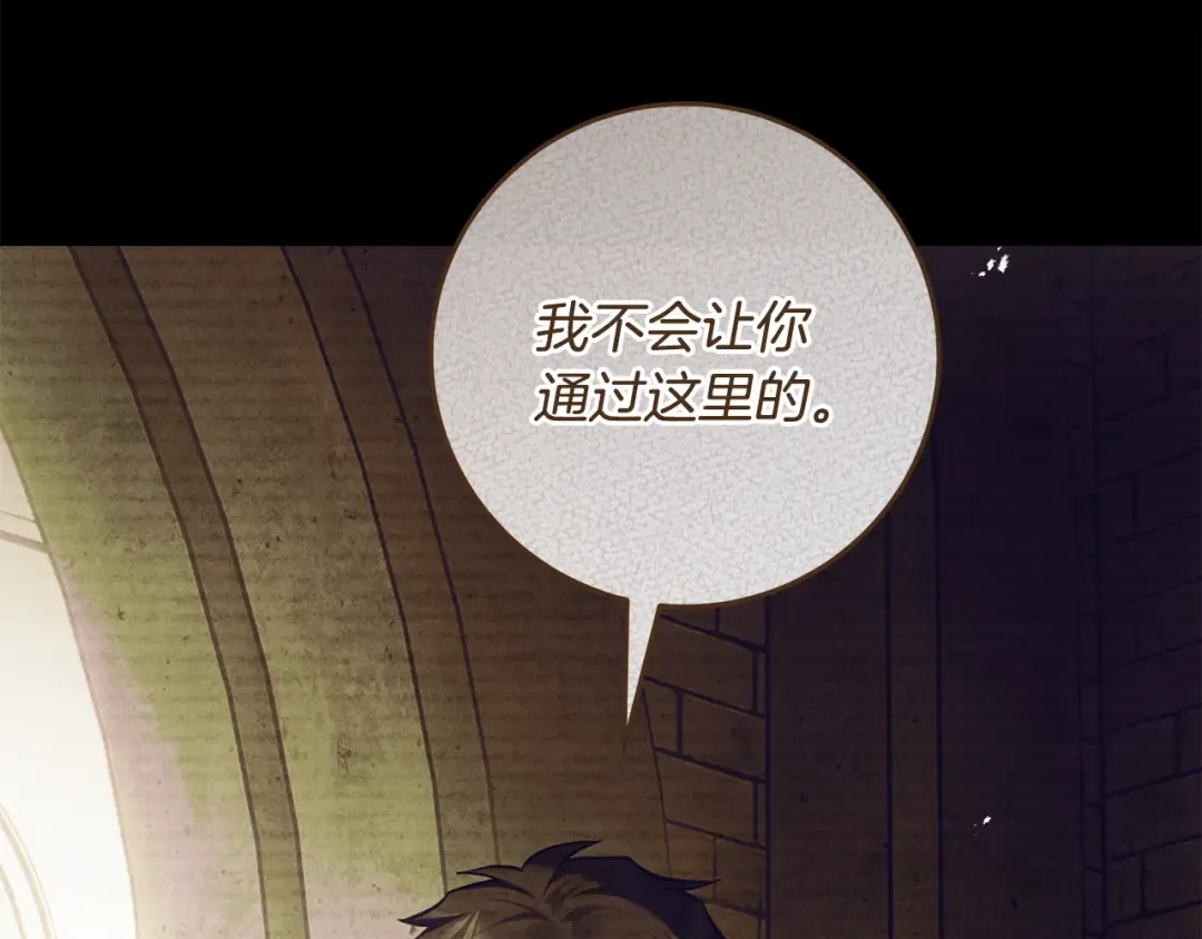 第21话 你能改变吗 第41页
