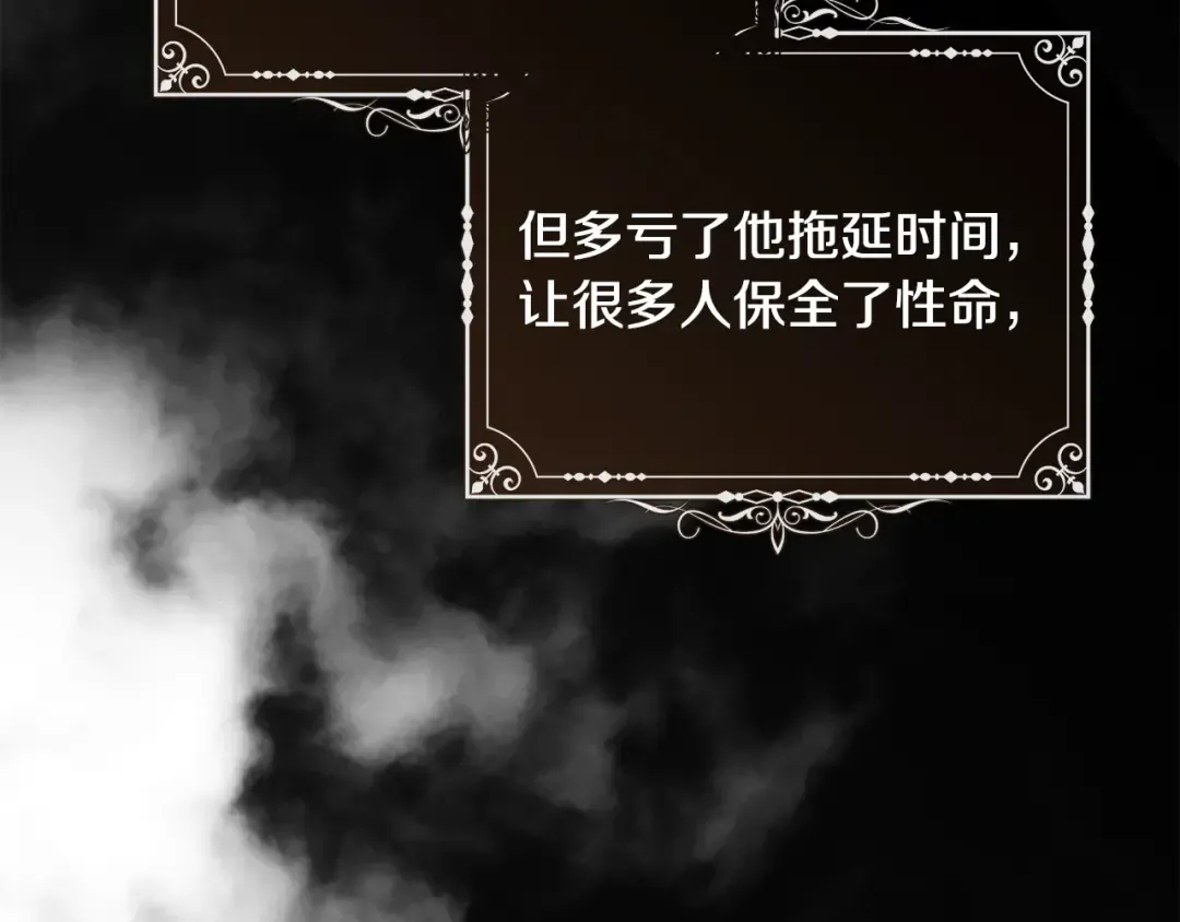 第21话 你能改变吗 第44页