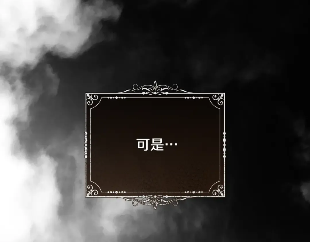 第21话 你能改变吗 第46页