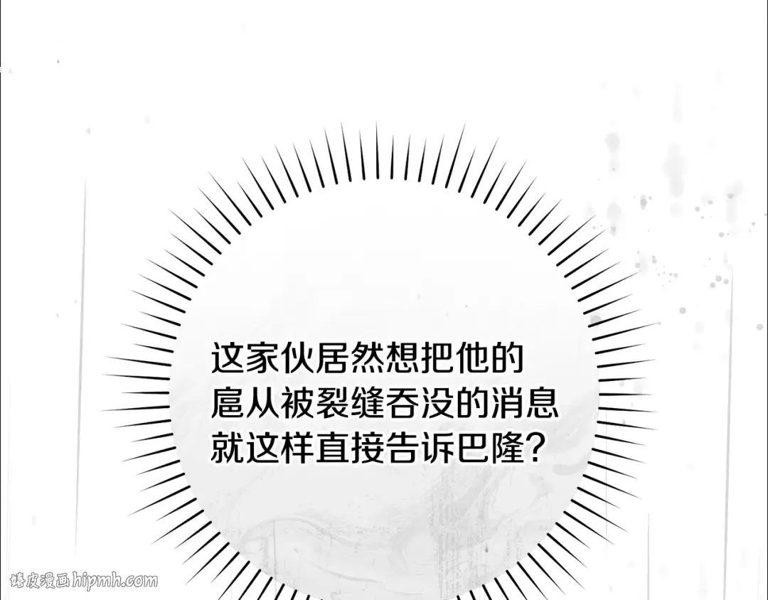 第21话 你能改变吗 第48页