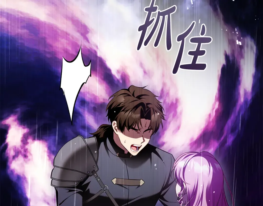 第21话 你能改变吗 第5页