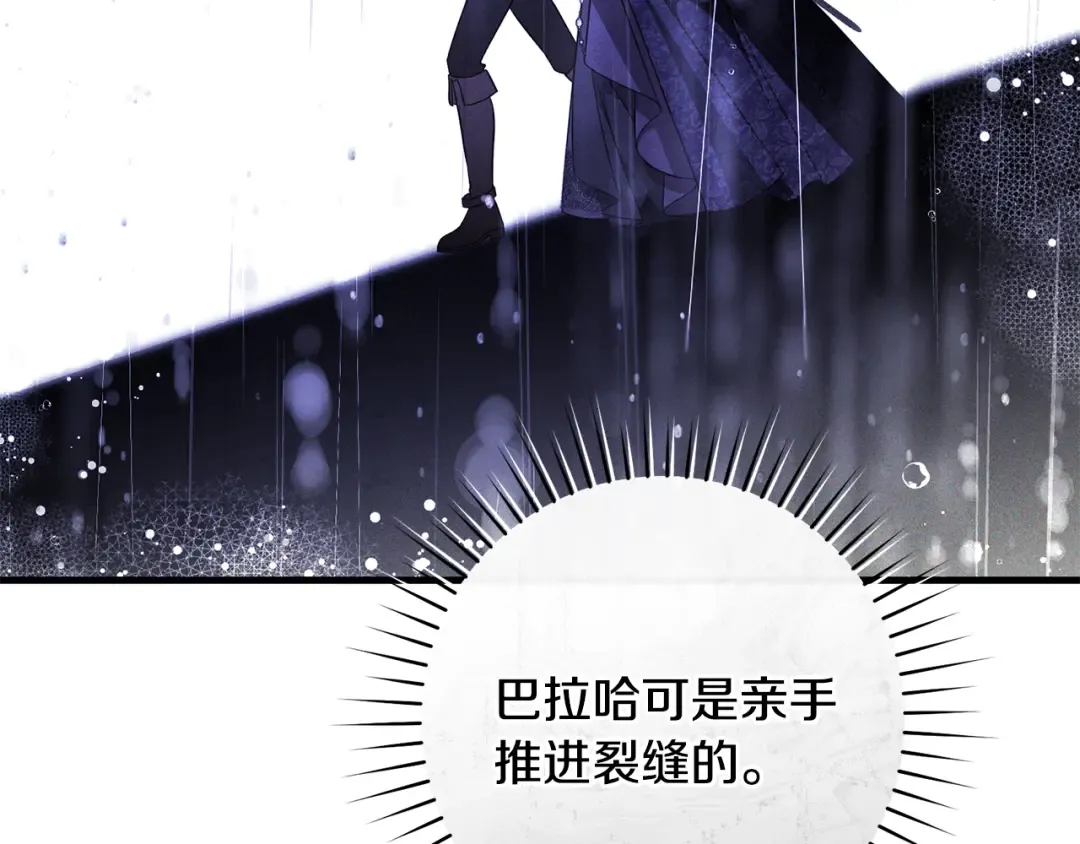 第21话 你能改变吗 第50页