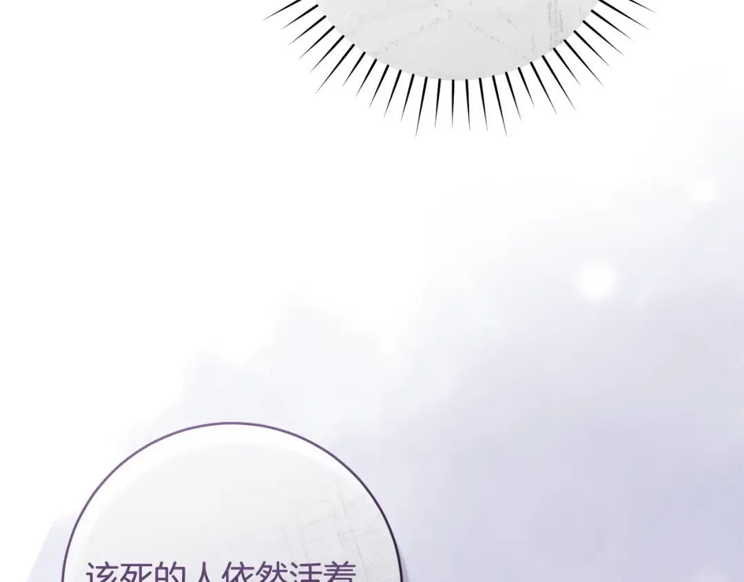 第21话 你能改变吗 第51页