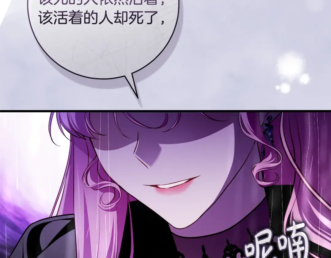 第21话 你能改变吗 第52页