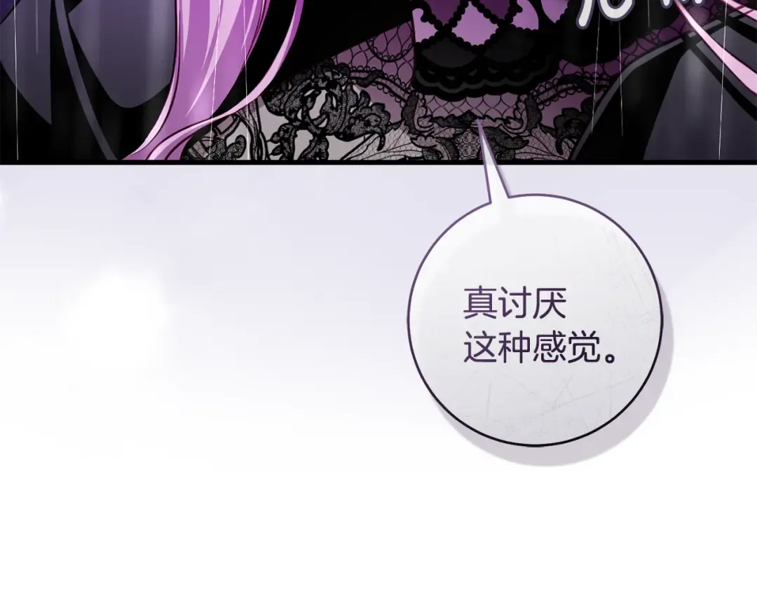 第21话 你能改变吗 第53页