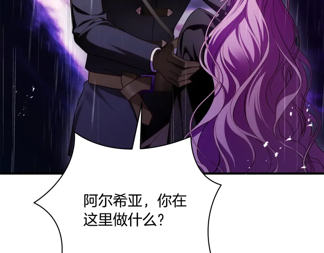 第21话 你能改变吗 第6页