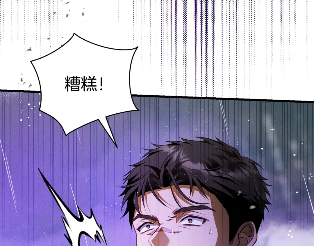 第21话 你能改变吗 第71页