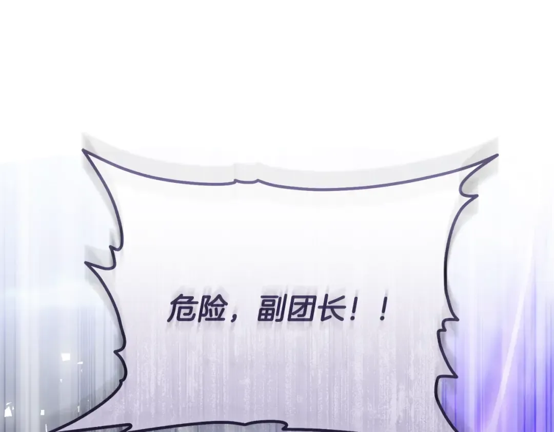 第21话 你能改变吗 第74页
