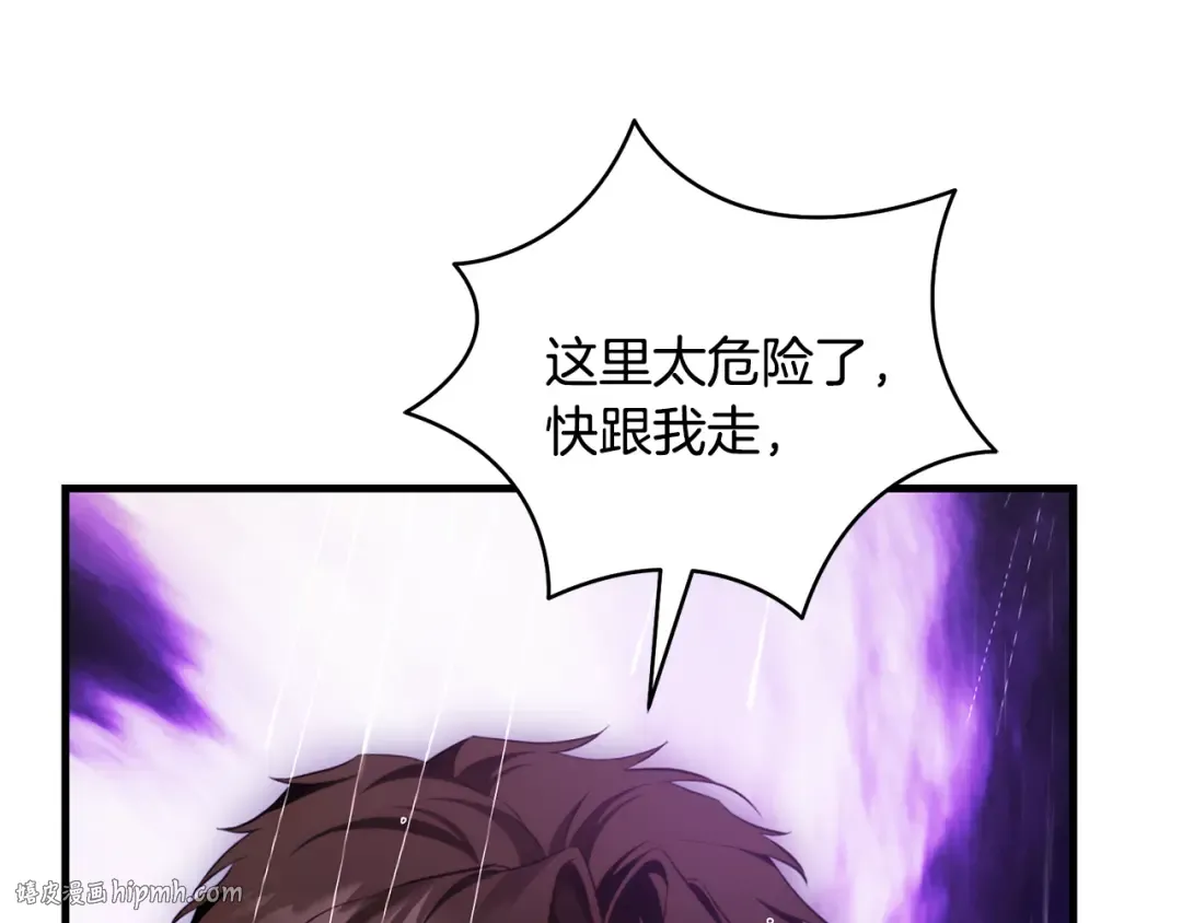 第21话 你能改变吗 第8页