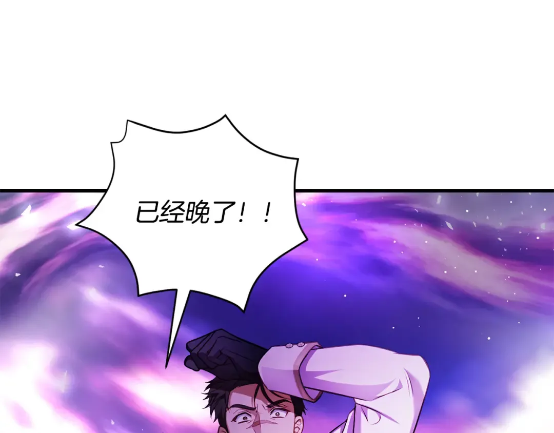 第21话 你能改变吗 第82页