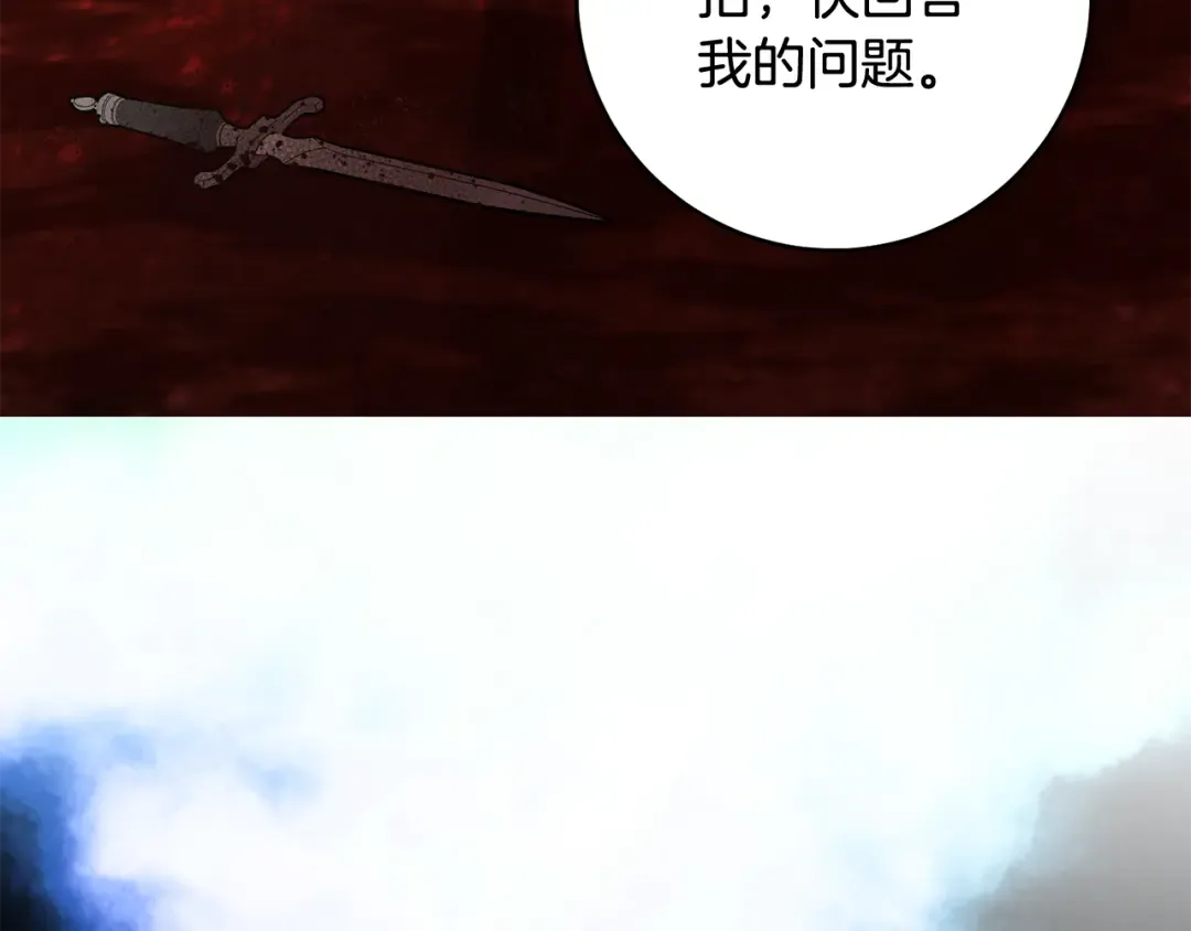 第22话 新的觉悟 第10页