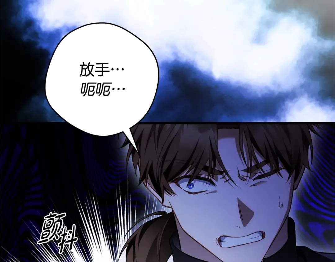 第22话 新的觉悟 第11页