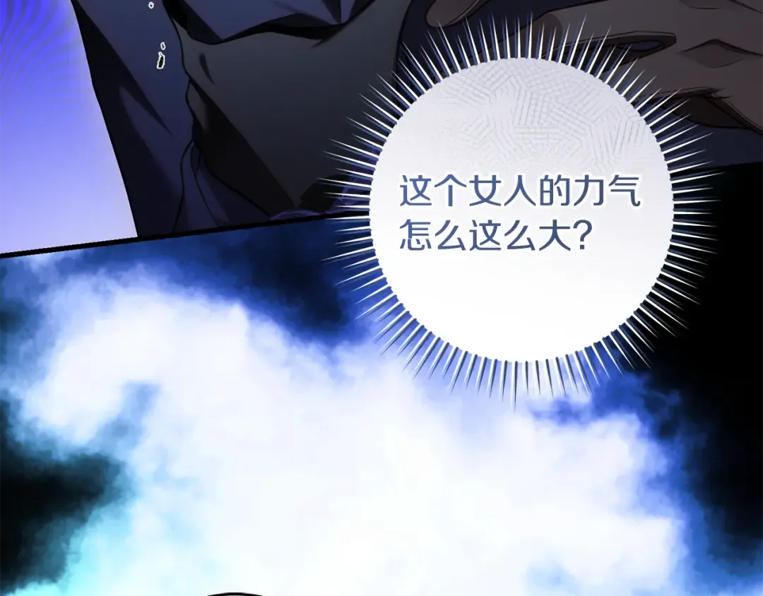 第22话 新的觉悟 第13页
