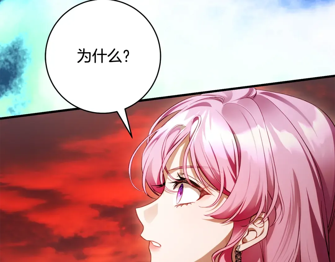 第22话 新的觉悟 第14页