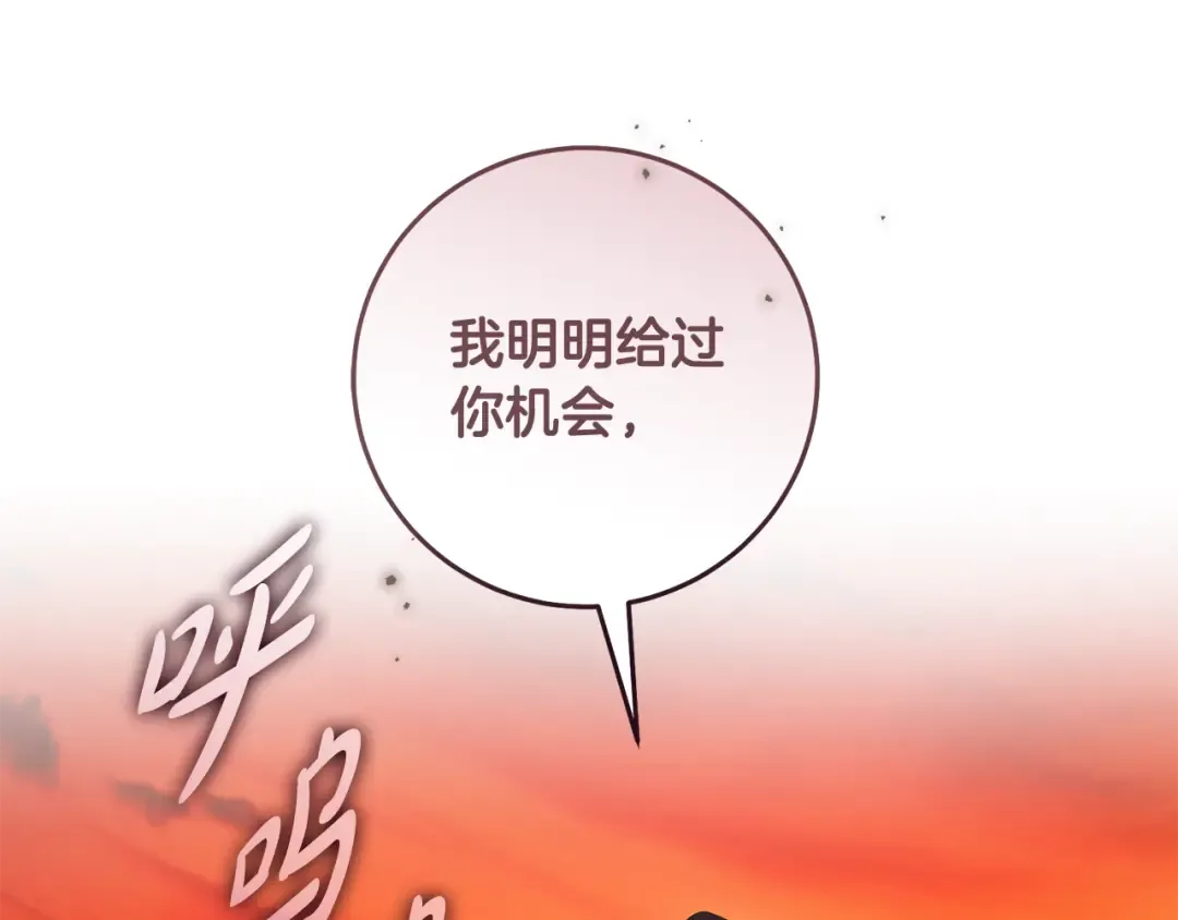 第22话 新的觉悟 第141页