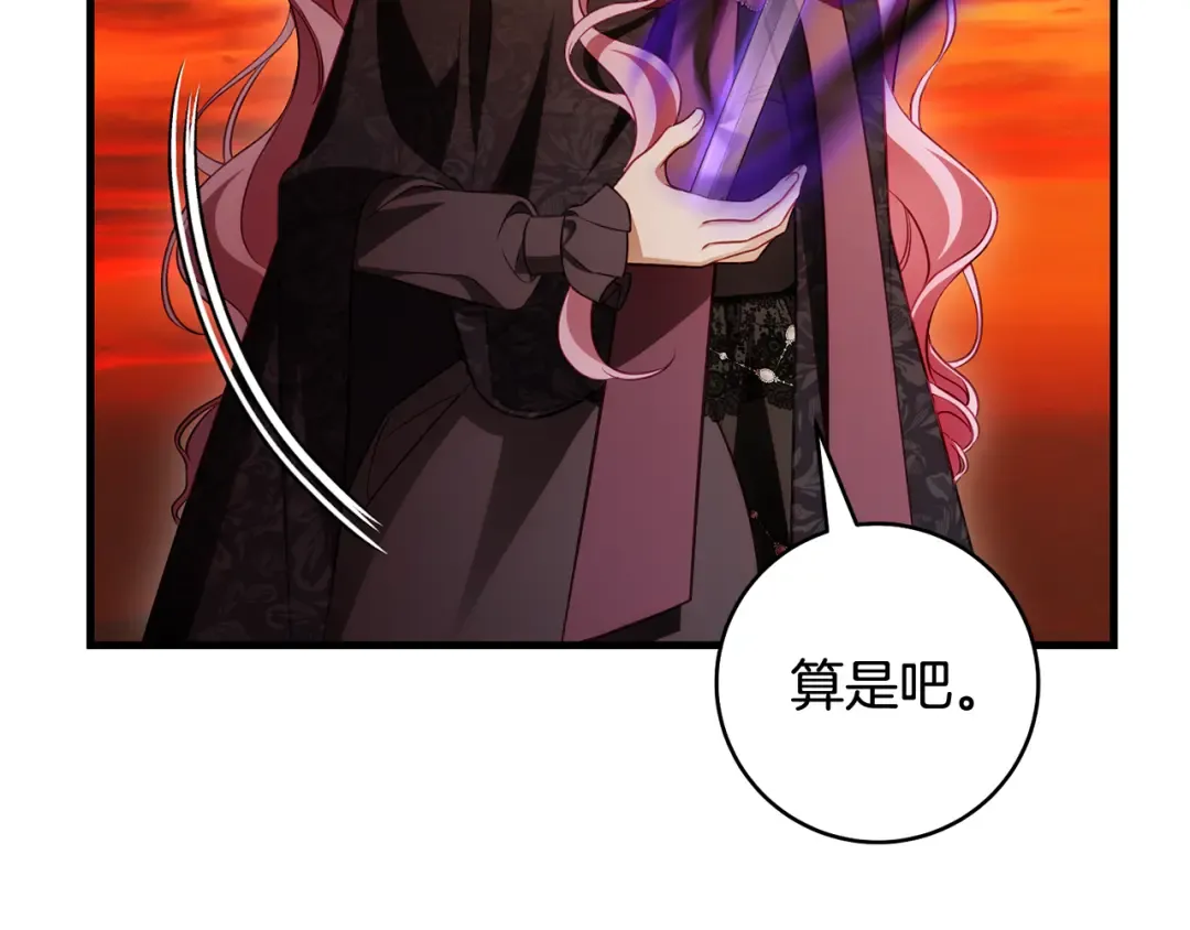 第22话 新的觉悟 第154页