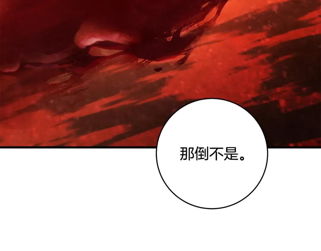第22话 新的觉悟 第159页