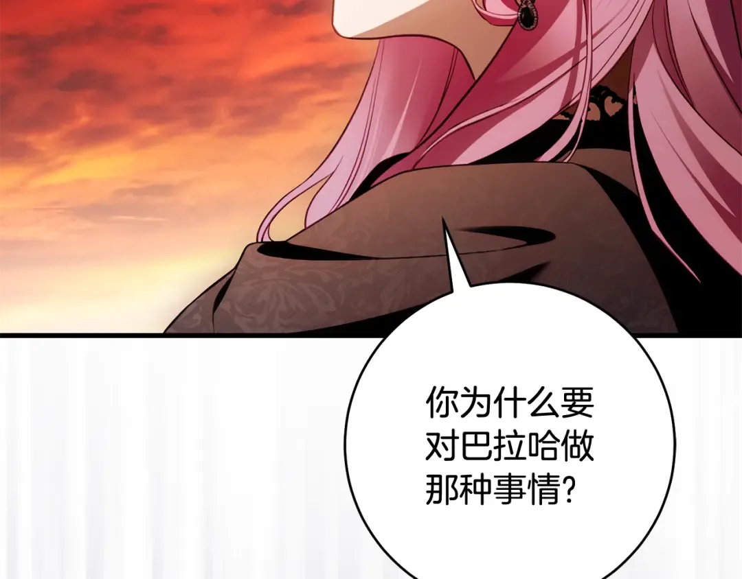 第22话 新的觉悟 第15页