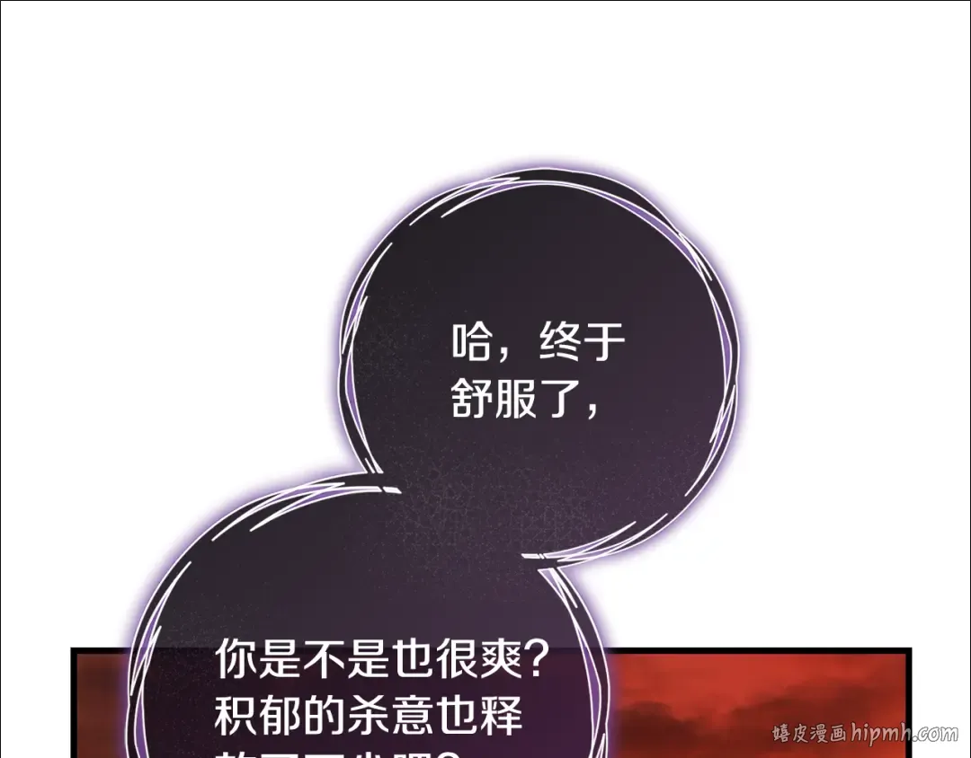 第22话 新的觉悟 第152页