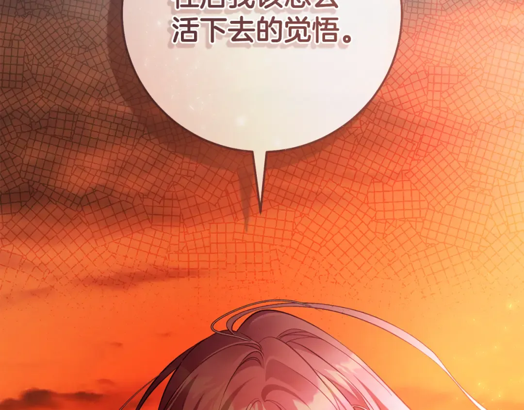 第22话 新的觉悟 第164页