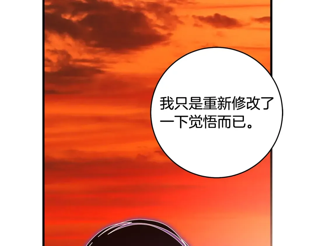 第22话 新的觉悟 第161页