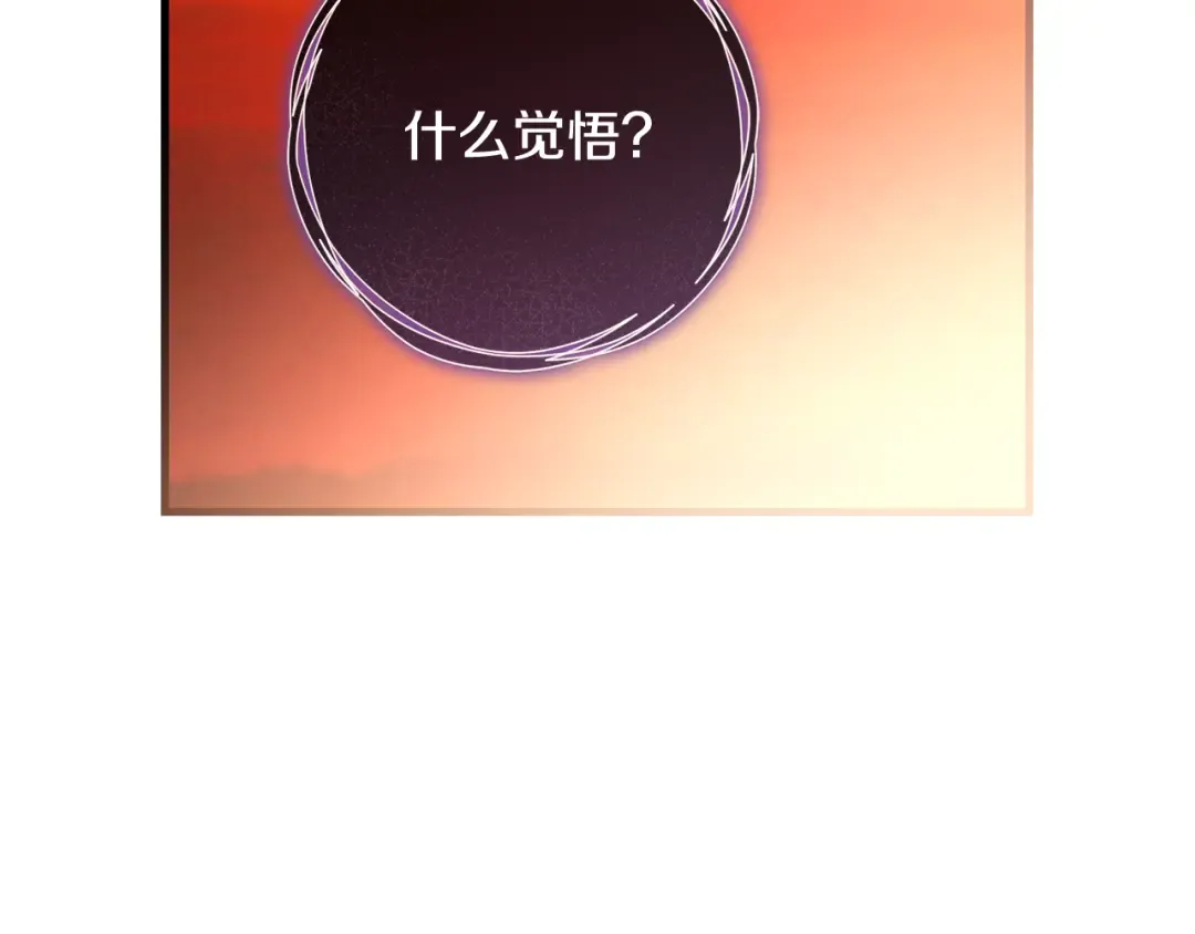 第22话 新的觉悟 第162页