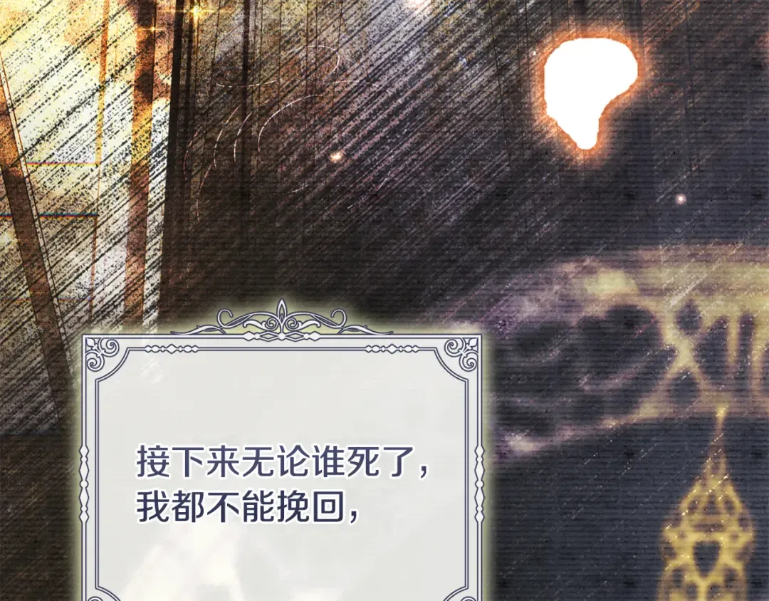 第22话 新的觉悟 第174页