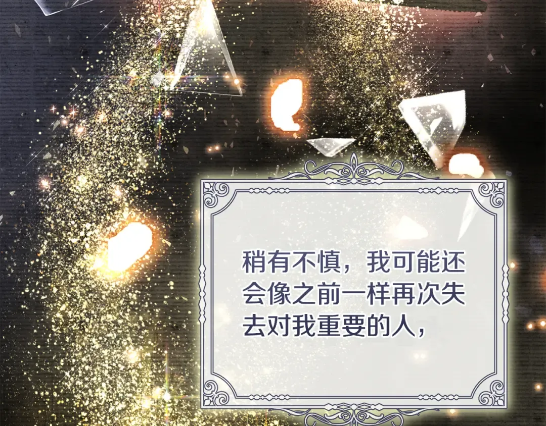 第22话 新的觉悟 第177页