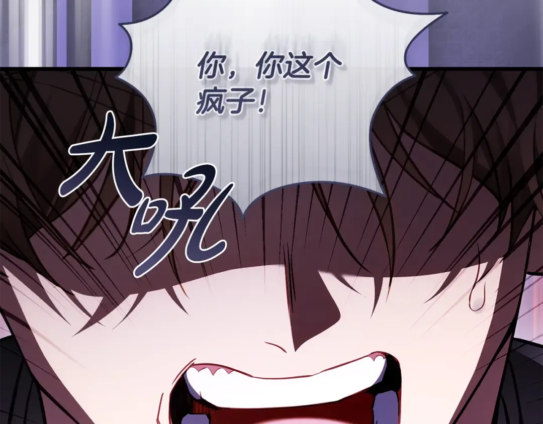 第22话 新的觉悟 第17页