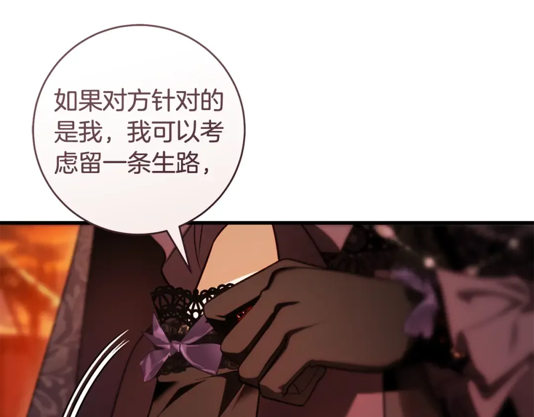 第22话 新的觉悟 第181页