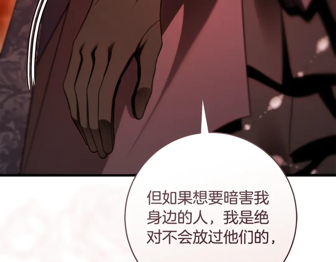 第22话 新的觉悟 第182页