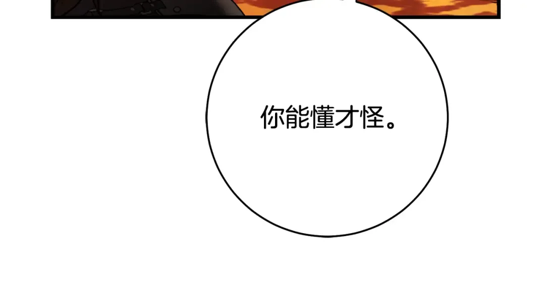 第22话 新的觉悟 第190页
