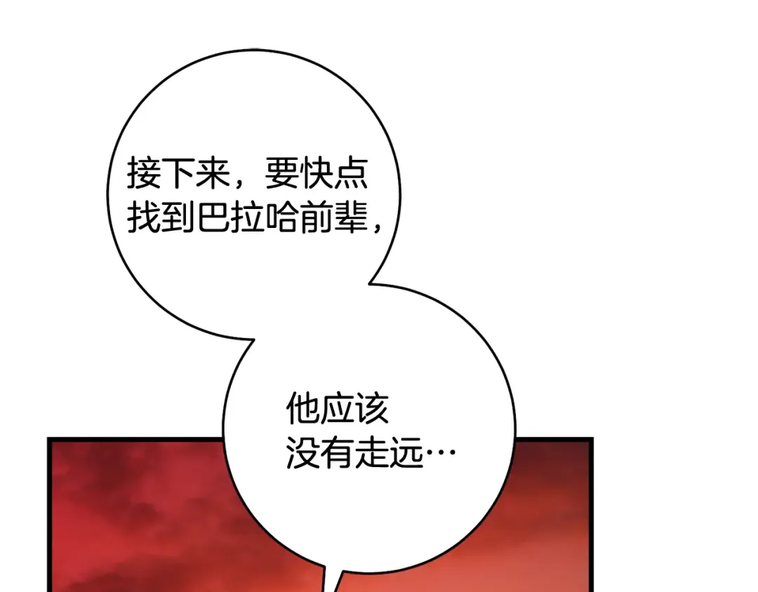 第22话 新的觉悟 第191页
