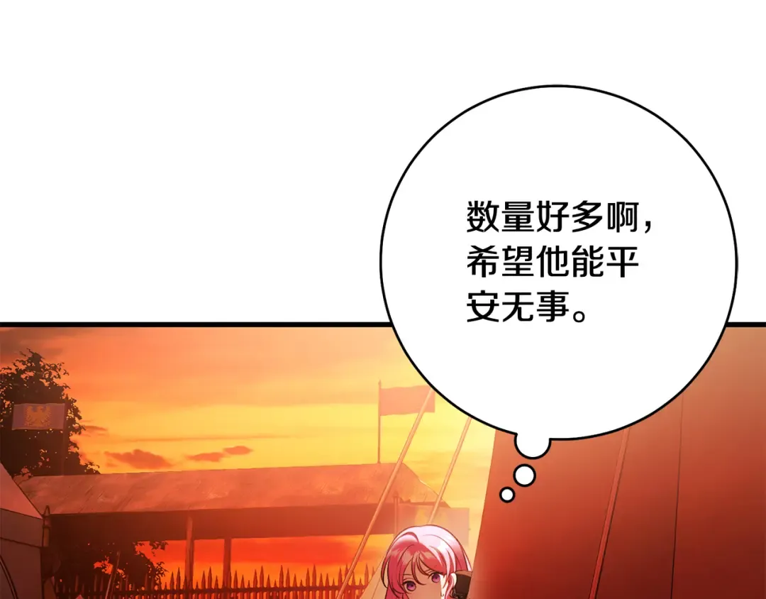 第22话 新的觉悟 第204页