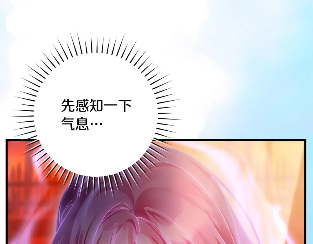 第22话 新的觉悟 第206页