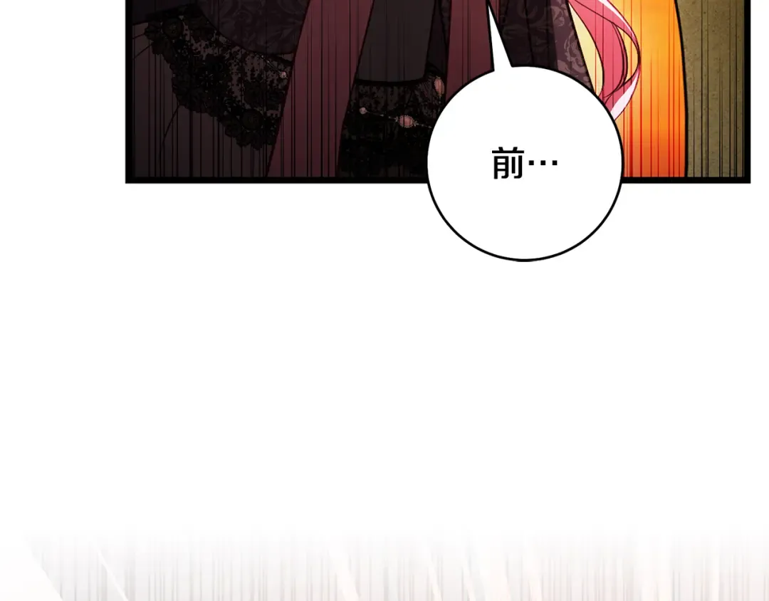 第22话 新的觉悟 第219页