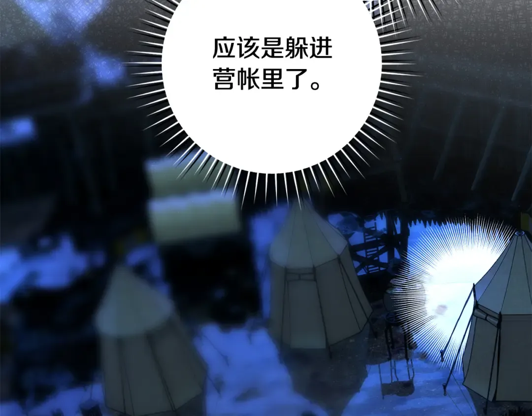 第22话 新的觉悟 第210页