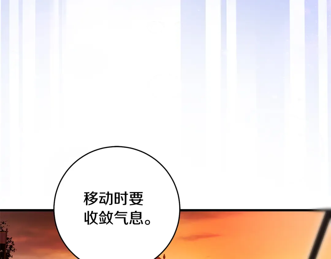 第22话 新的觉悟 第213页