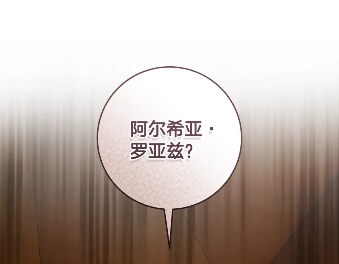 第22话 新的觉悟 第225页