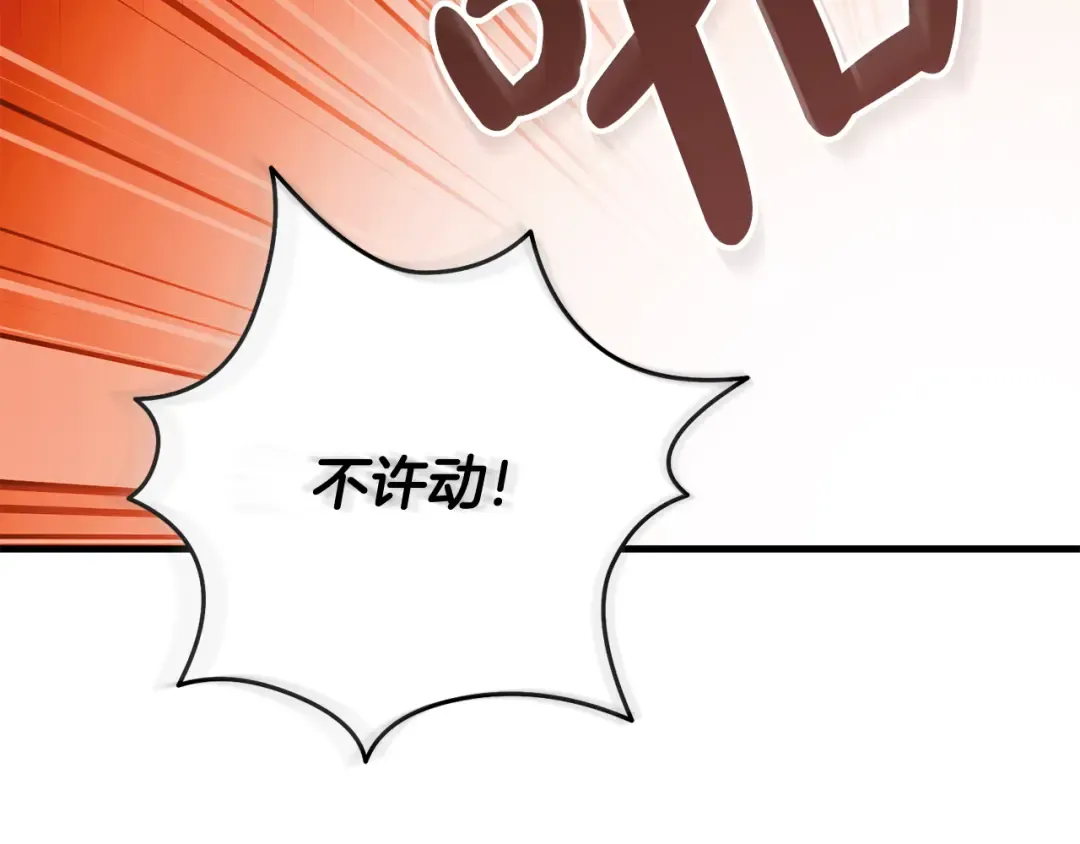 第22话 新的觉悟 第221页