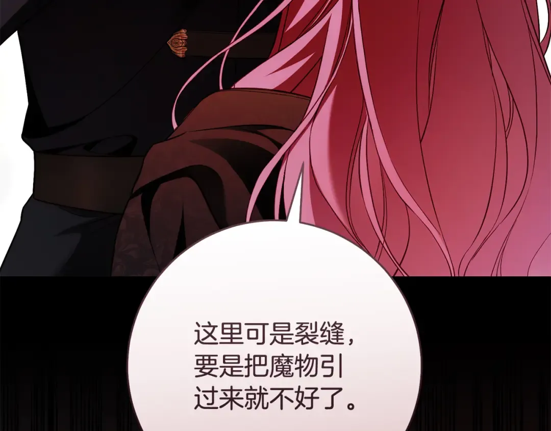 第22话 新的觉悟 第30页