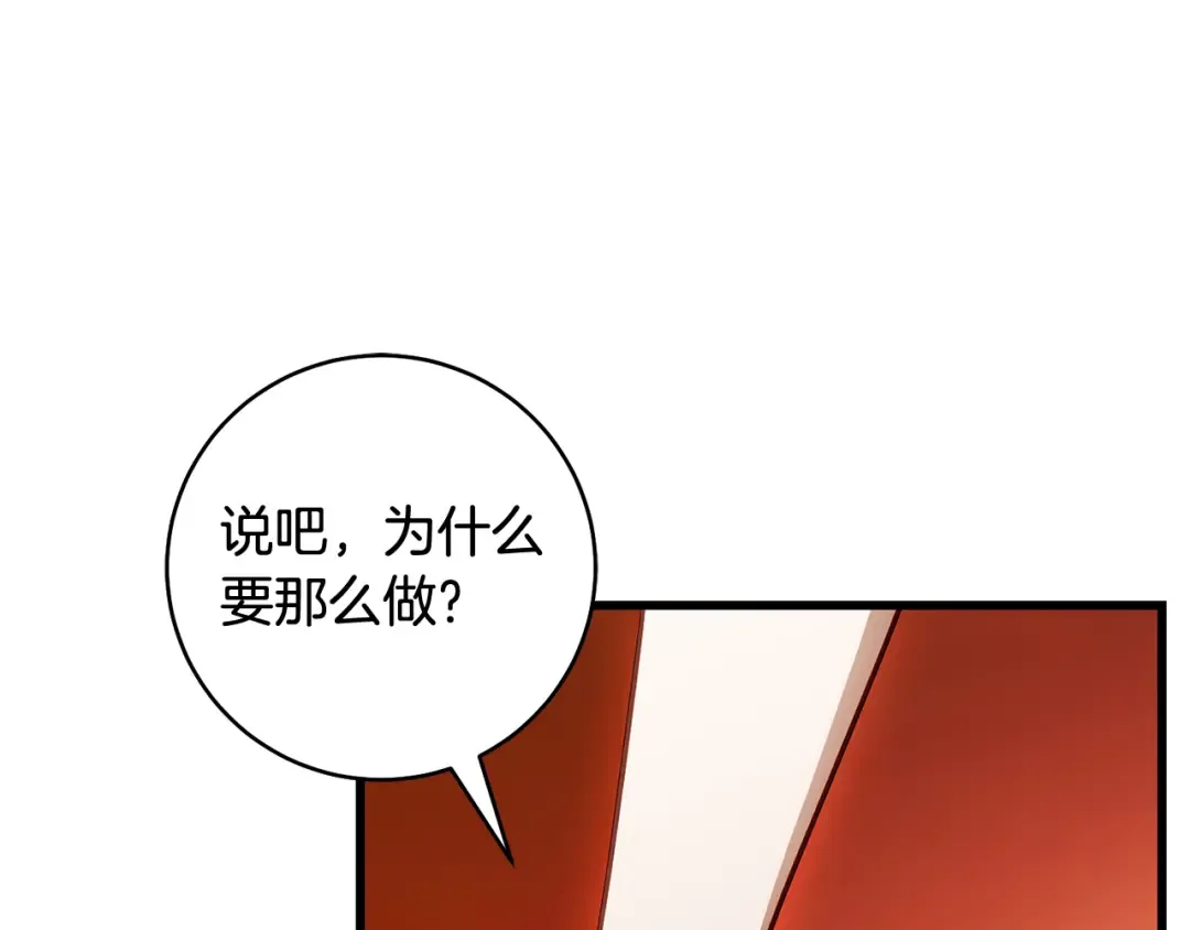 第22话 新的觉悟 第34页