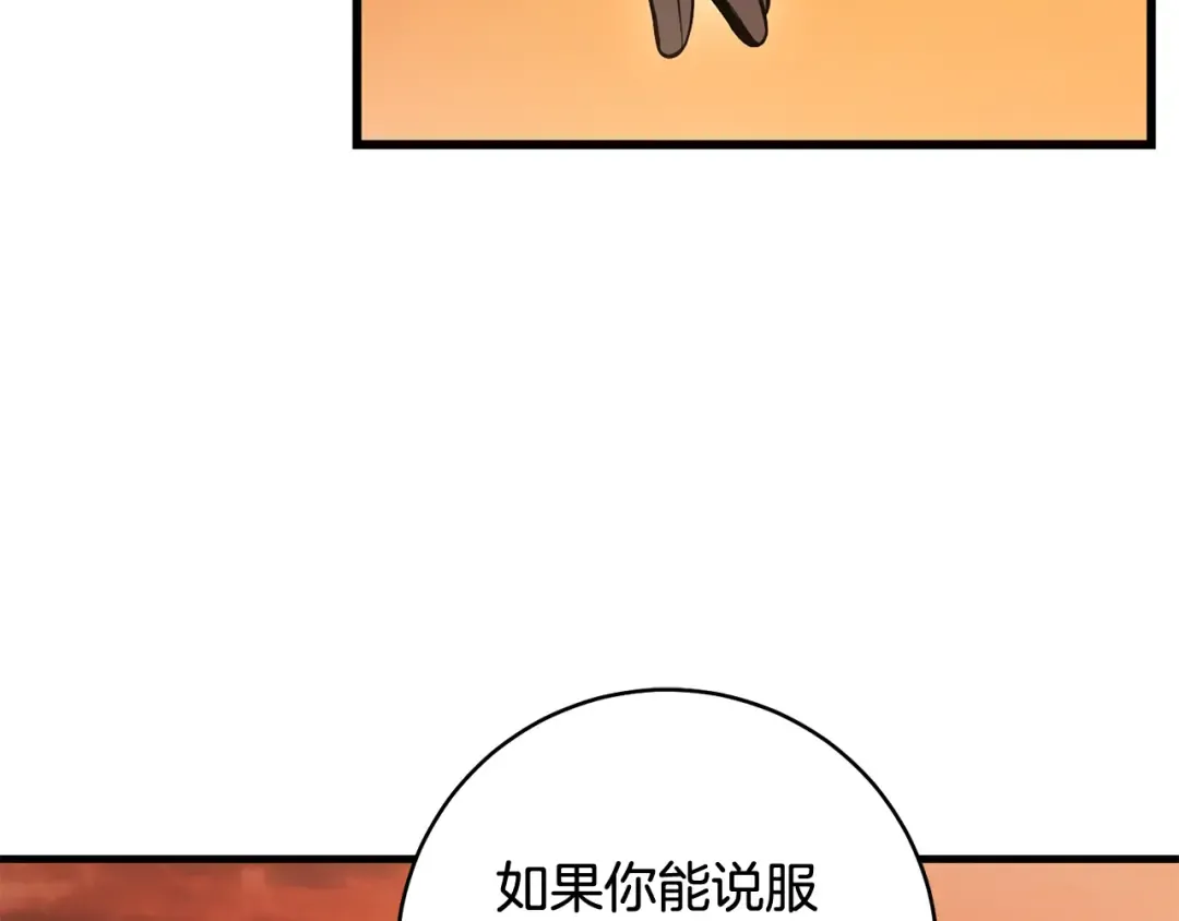 第22话 新的觉悟 第36页